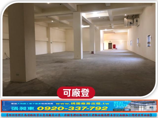 桃園八德廠房-1
