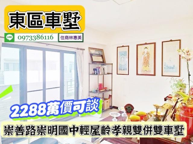 台南東區透天-5