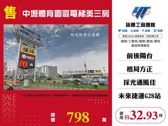 中壢華廈-1