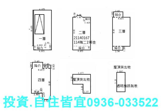 新北八里透天法拍-1
