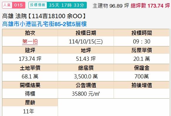 小港法拍別墅-2