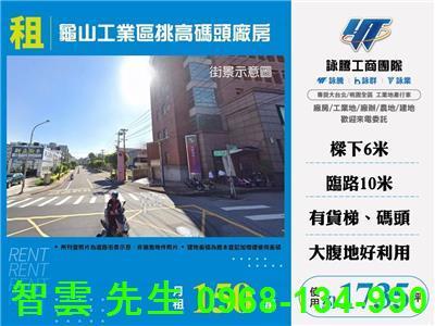 桃園廠房-1