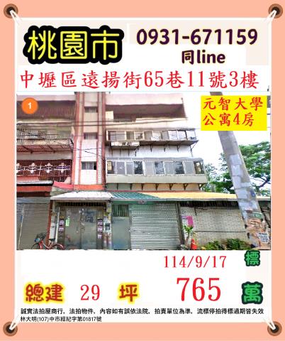 桃園中壢公寓法拍-1