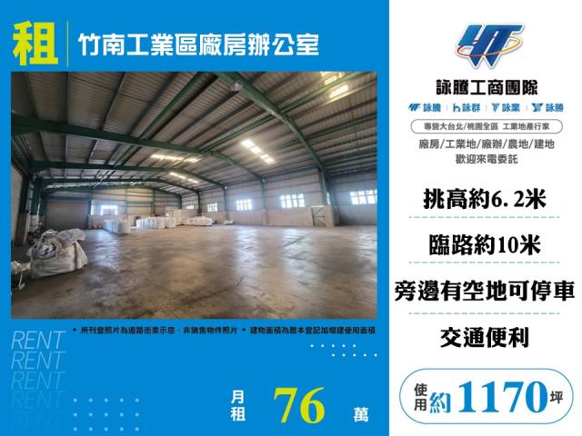 苗栗廠房-1