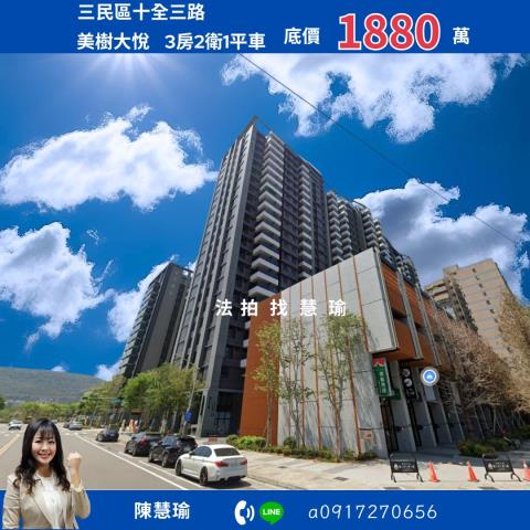高雄三民區大樓拍賣-1
