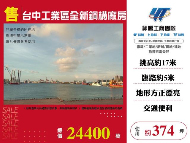 梧棲廠房-1
