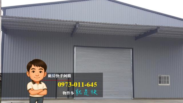 大園廠辦-1