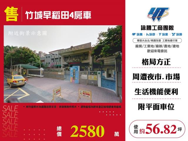 桃園區大樓-1