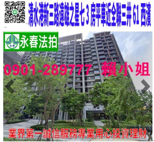 台中拍賣大樓-1