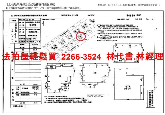 新北新店拍賣別墅-11