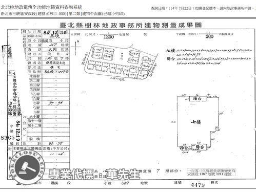 三峽大樓法拍-12