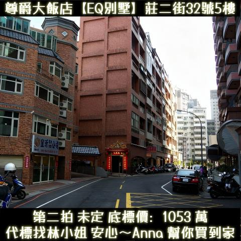 桃園桃園區拍賣華廈-1