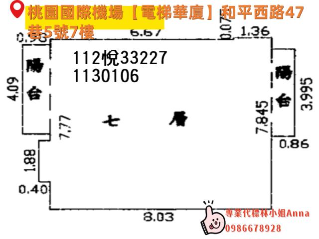 桃園大園華廈拍賣-4