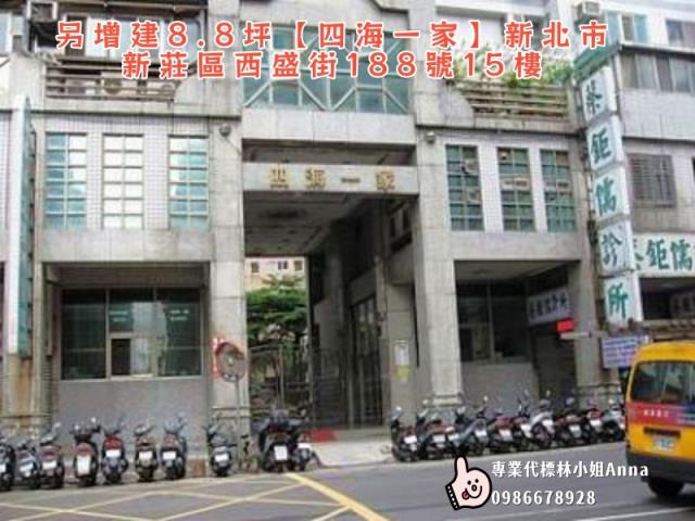 新莊法拍大樓-1