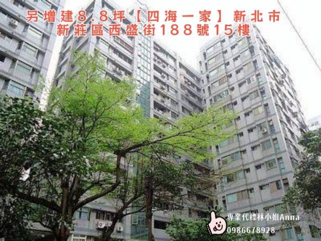 新莊法拍大樓-2