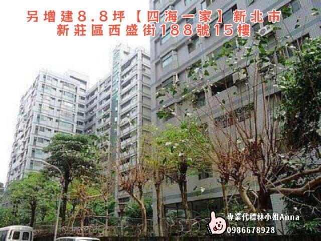 新莊法拍大樓-4