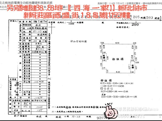 新莊法拍大樓-6