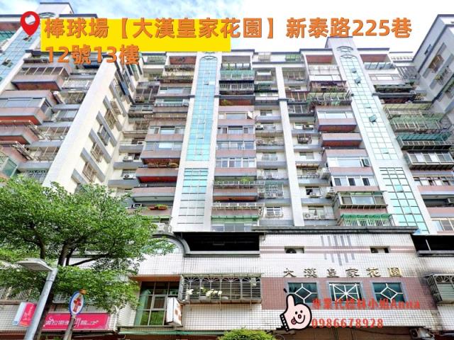 新莊大樓法拍-3