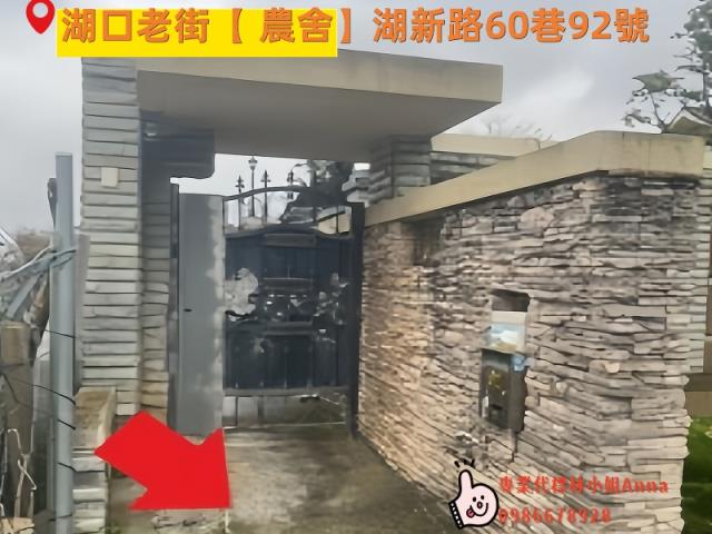 湖口法拍農舍-2