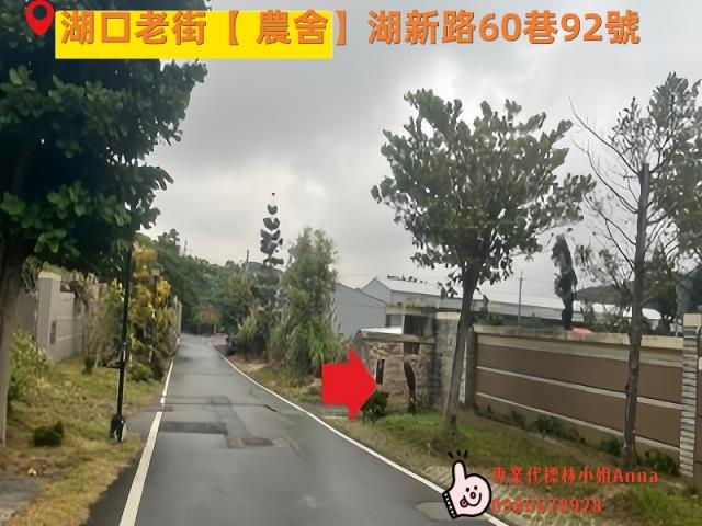 湖口法拍農舍-3