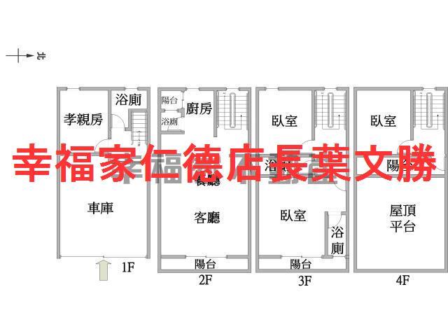 台南新市透天-1