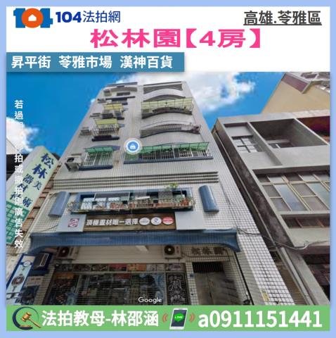 苓雅法拍大樓-1