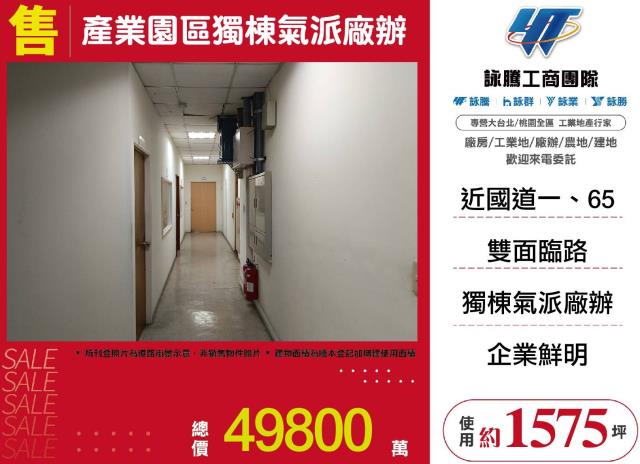 五股廠房-1
