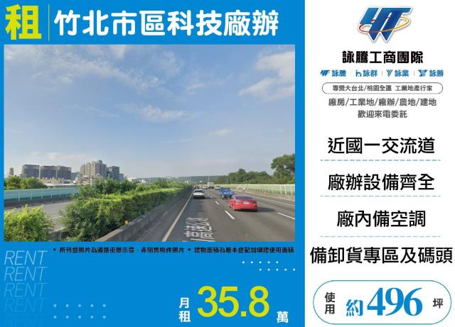 新竹廠房-1