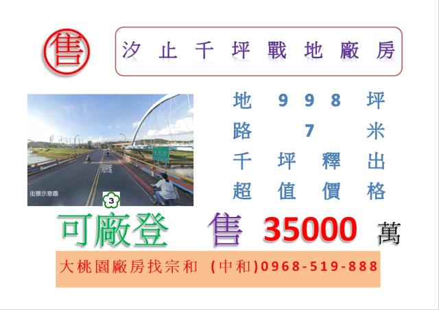 新北廠房-1