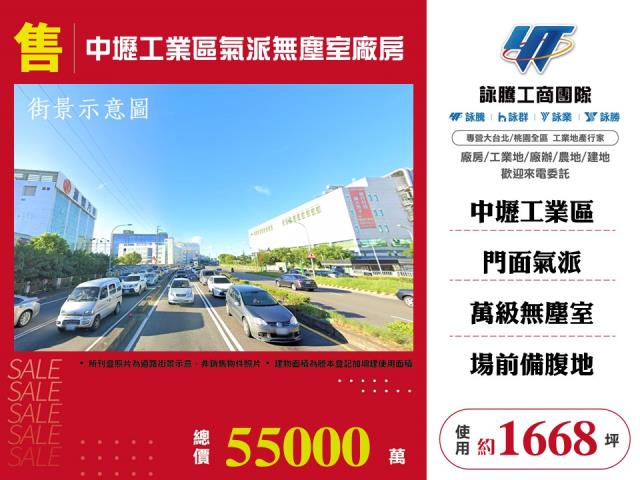 桃園廠房-1