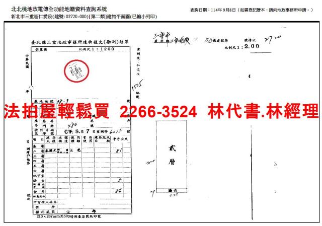 新北三重公寓拍賣-12