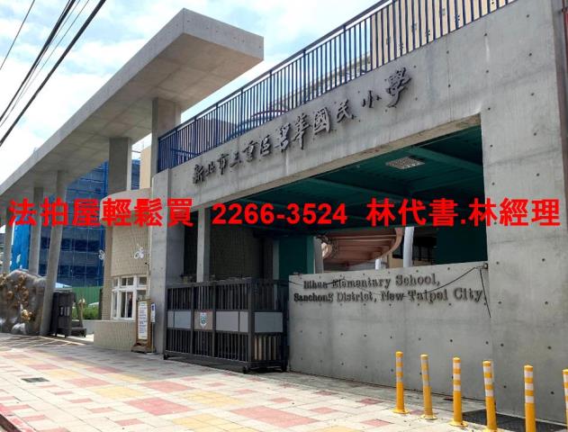 新北三重公寓拍賣-7