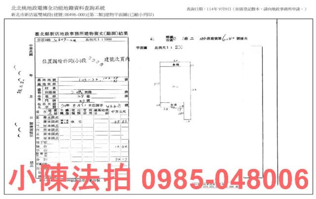 新北新店公寓法拍-8