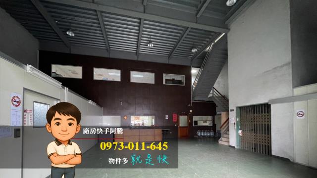 楊梅廠房-1