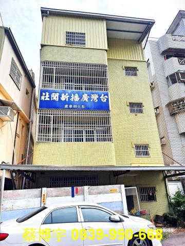 彰化市公園路法拍屋