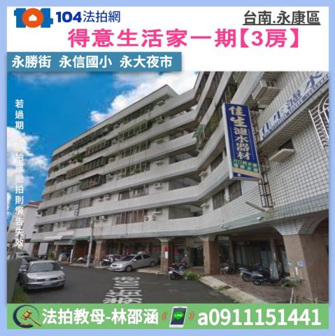 永康大樓法拍-1