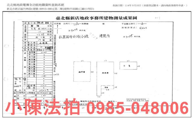 新店公寓法拍-7