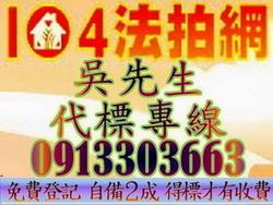 桃園中壢公寓法拍-1