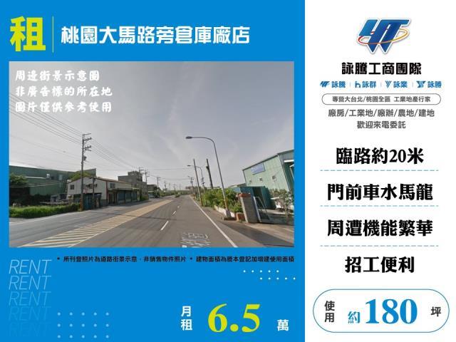 蘆竹廠房-1