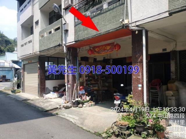 埔里透天法拍-8