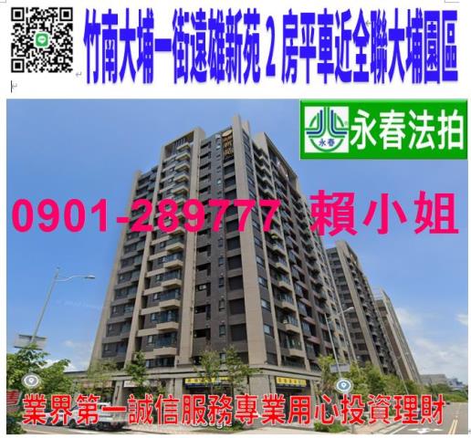 苗栗竹南法拍大樓-1