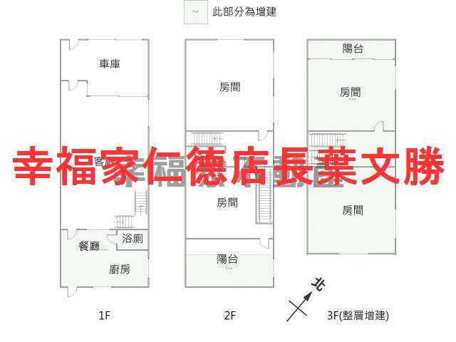 歸仁透天-1