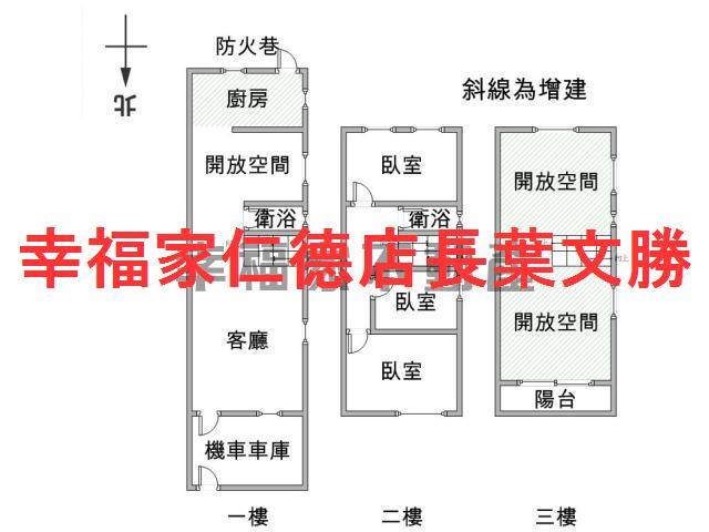北區透天-1