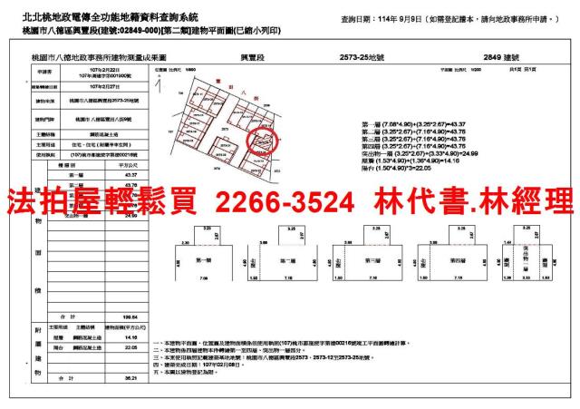 桃園八德拍賣透天-13