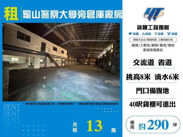 龜山廠房-1