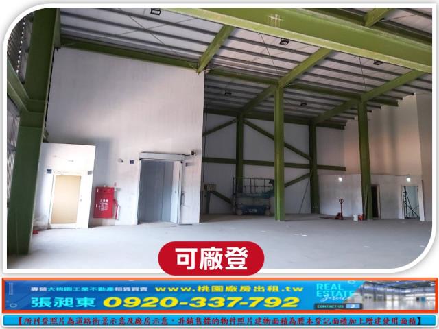 楊梅廠房-2