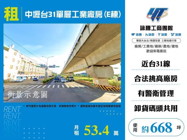 中壢廠房-1