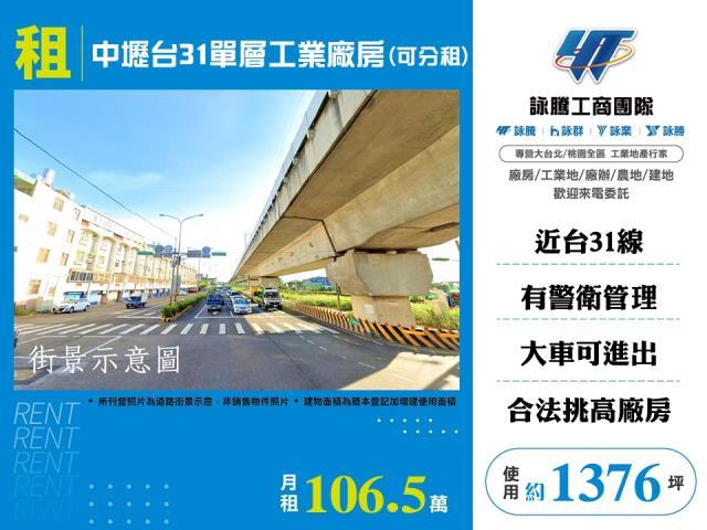 中壢廠房-1