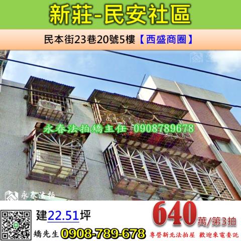 新北公寓法拍-1