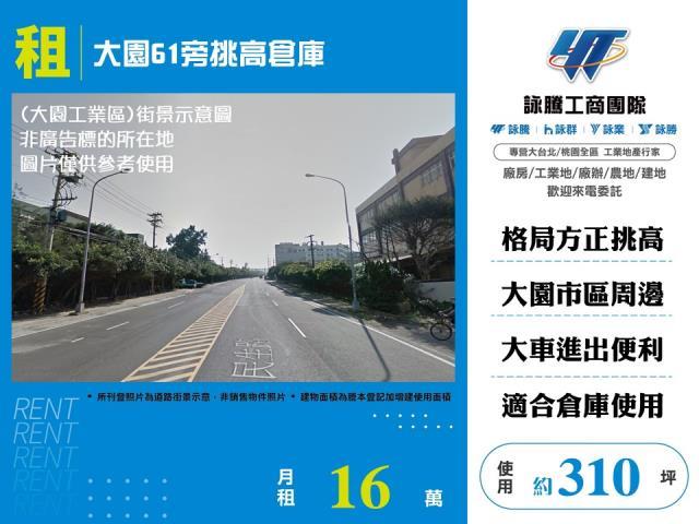 桃園大園廠房-1